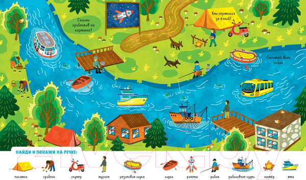 Изображение товара Развивающая книга CLEVER Найди и покажи. Мои любимые машинки (Данилова Л.)