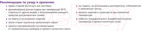 Изображение товара Корсет ортопедический пояснично-крестцовый Trives Т-1559 (M, черный)