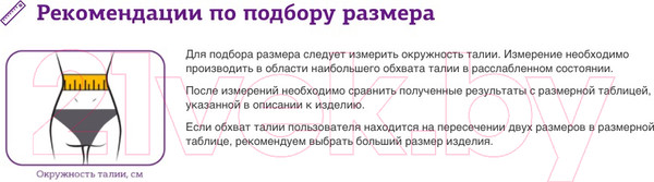 Изображение товара Корсет ортопедический пояснично-крестцовый Trives Т-1559 (M, черный)