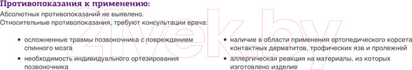 Изображение товара Корсет ортопедический пояснично-крестцовый Trives Т-1554 (XXL)