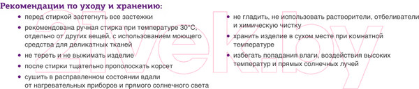 Изображение товара Корсет ортопедический пояснично-крестцовый Trives Т-1554 (XXL)