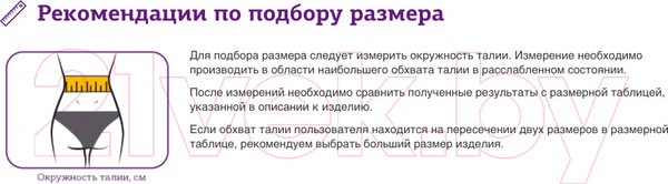 Изображение товара Корсет ортопедический пояснично-крестцовый Trives Т-1554 (XXL)