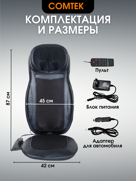 Изображение товара Массажная накидка Comtek 2012В