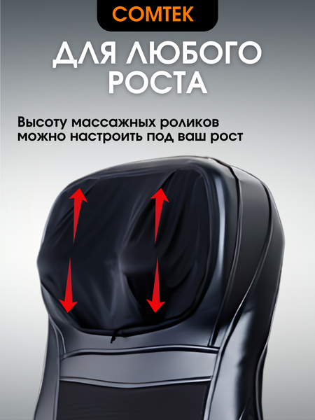 Изображение товара Массажная накидка Comtek 2012В