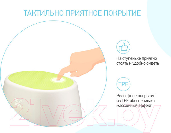Изображение товара Табурет-подставка ROXY-KIDS RPD-002 (зеленый)