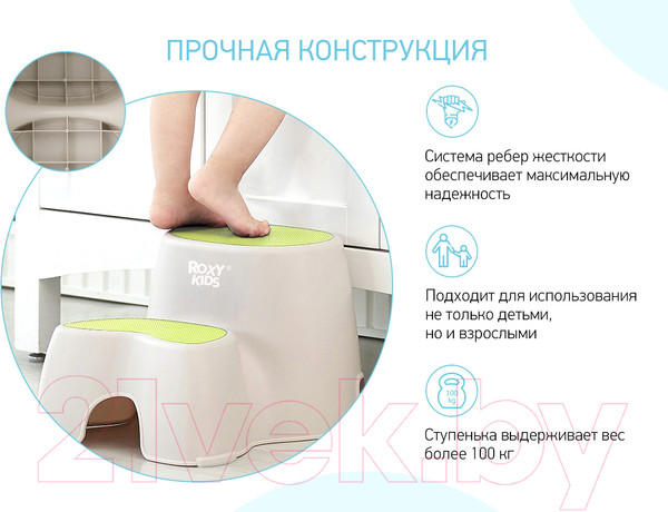Изображение товара Табурет-подставка ROXY-KIDS RPD-002 (зеленый)