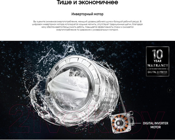 Изображение товара Стиральная машина Samsung WW80T3040WW/LP