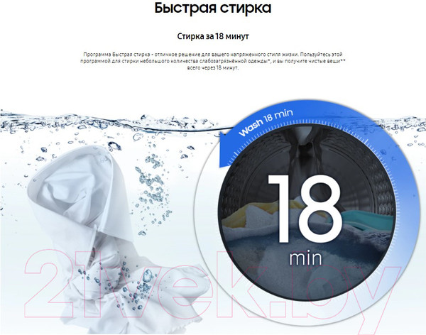 Изображение товара Стиральная машина Samsung WW80T3040WW/LP