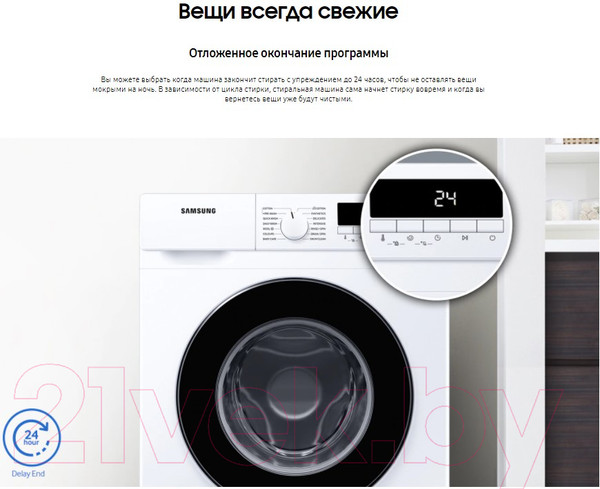 Изображение товара Стиральная машина Samsung WW80T3040WW/LP
