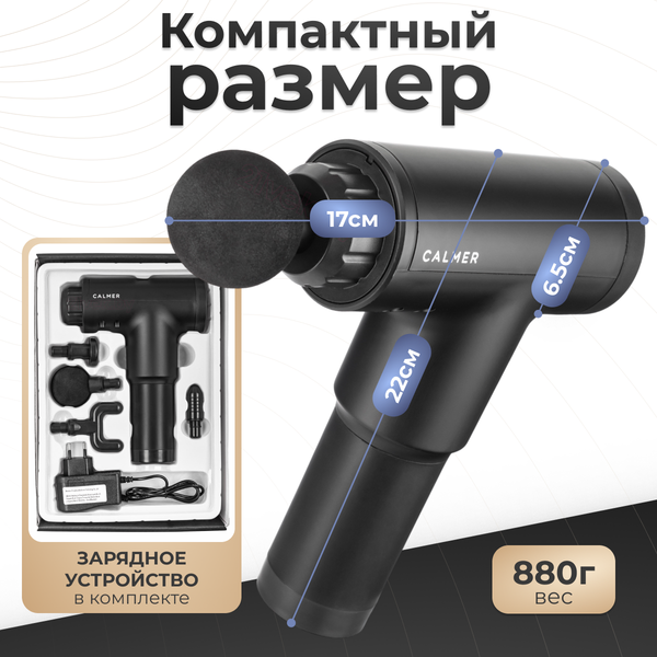 Изображение товара Массажный пистолет Calmer Knook K1 (черный)