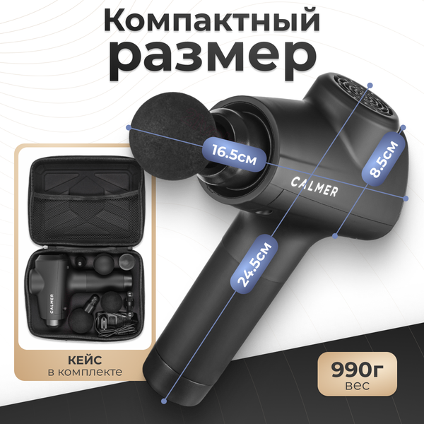 Изображение товара Массажный пистолет Calmer Knook Plus K3 (черный)