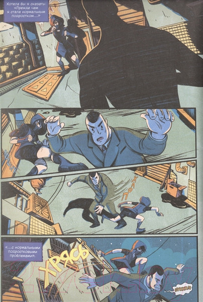 Изображение товара Комикс Росмэн Тень Бэтгерл (Кун С., Гукс Н.)