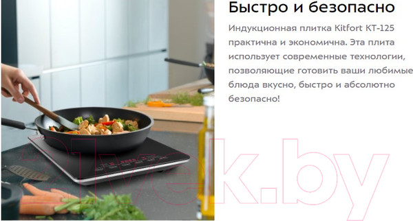 Изображение товара Электрическая настольная плита Kitfort KT-125