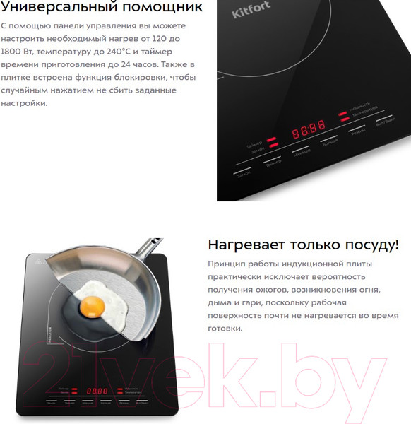 Изображение товара Электрическая настольная плита Kitfort KT-125