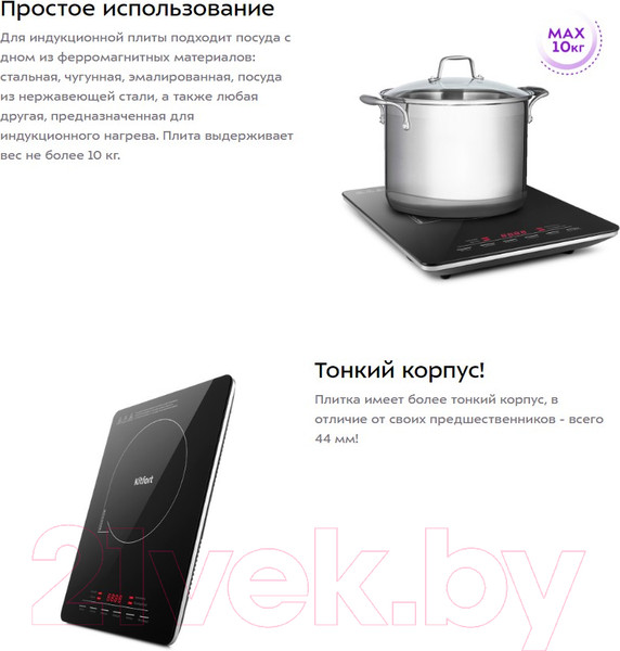 Изображение товара Электрическая настольная плита Kitfort KT-125
