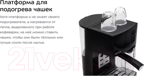 Изображение товара Кофеварка эспрессо Kitfort KT-743