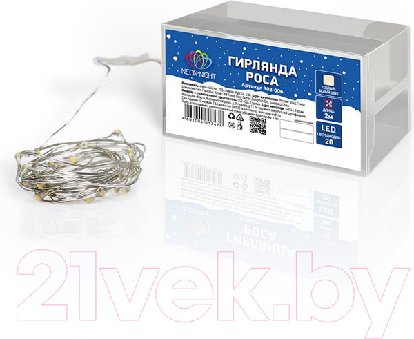 Изображение товара Светодиодная гирлянда Neon-Night Роса 303-206 LED (20м, теплый белый)