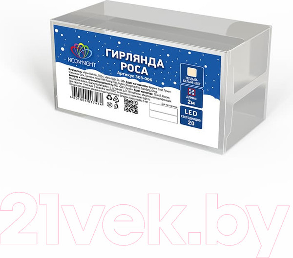 Изображение товара Светодиодная гирлянда Neon-Night Роса 303-206 LED (20м, теплый белый)