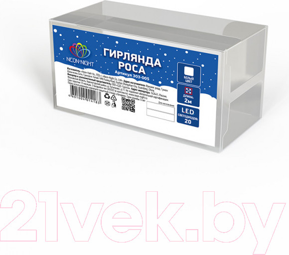 Изображение товара Светодиодная гирлянда Neon-Night Роса 303-205 LED (20м, белый)