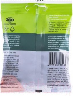 Изображение товара Лакомство для кошек TiTBiT Хрустящие подушечки с паштетом из индейки / 13878 (30г)