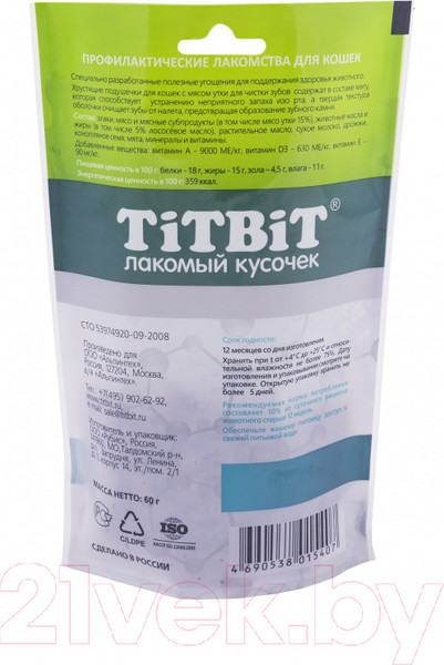 Изображение товара Лакомство для кошек TiTBiT Хрустящие подушечки с мясом утки для чистки зубов / 15407 (60г)