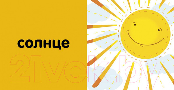 Изображение товара Развивающая книга CLEVER Мои первые слова. 15 книжек-кубиков. Русский язык