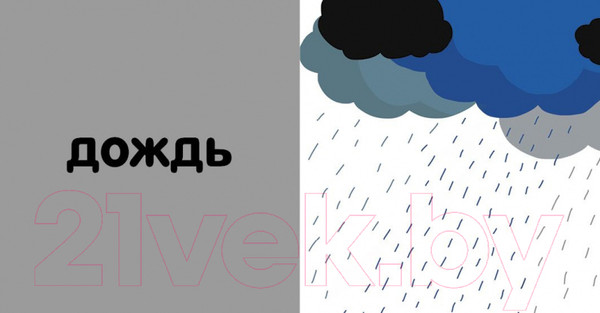 Изображение товара Развивающая книга CLEVER Мои первые слова. 15 книжек-кубиков. Русский язык