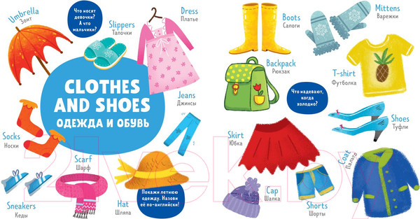 Изображение товара Развивающая книга CLEVER Мой первый английский. First words. Первые слова (Уткина О.)