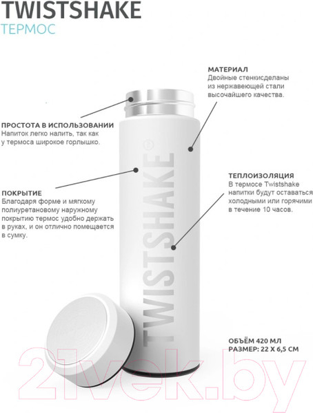 Изображение товара Термос универсальный Twistshake Hot&Cold Pastel / 78297 (Pink)