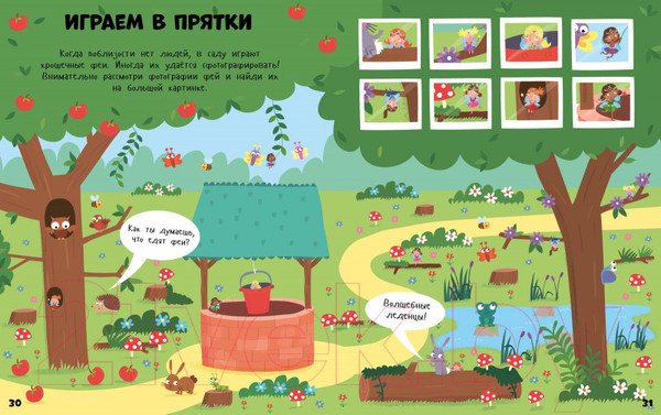 Изображение товара Развивающая книга CLEVER Веселые головоломки для девочек