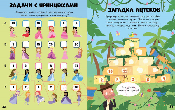 Изображение товара Развивающая книга CLEVER Веселые головоломки для девочек