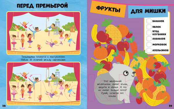 Изображение товара Развивающая книга CLEVER Веселые головоломки для девочек