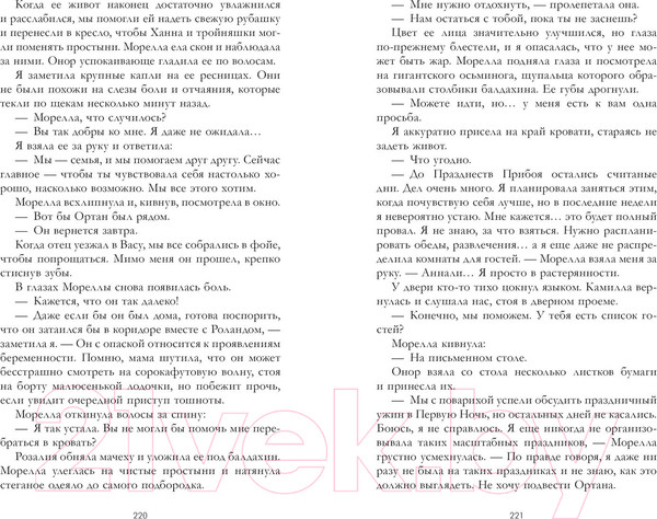 Изображение товара Книга CLEVER Дом соли и печали (Крейг Э.)