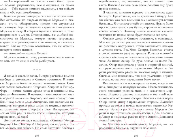 Изображение товара Книга CLEVER Дом соли и печали (Крейг Э.)