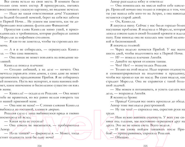 Изображение товара Книга CLEVER Дом соли и печали (Крейг Э.)