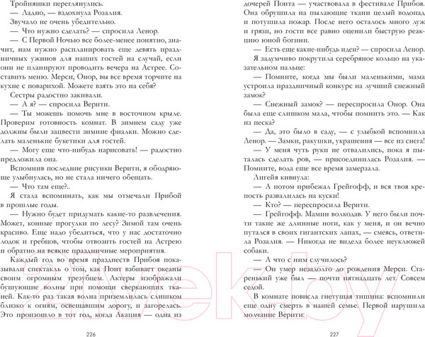 Изображение товара Книга CLEVER Дом соли и печали (Крейг Э.)