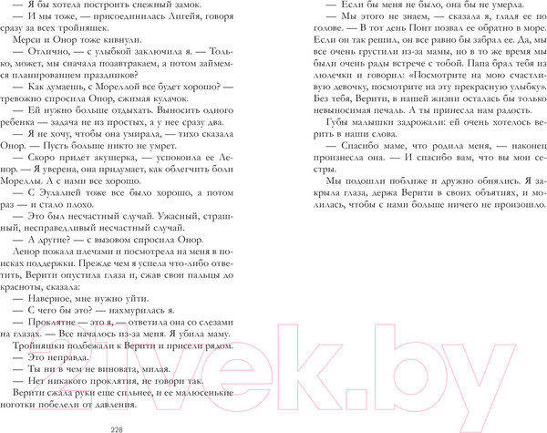 Изображение товара Книга CLEVER Дом соли и печали (Крейг Э.)