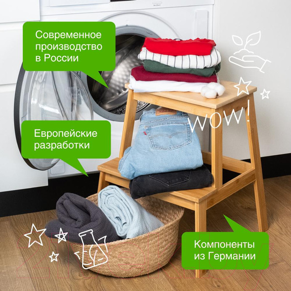 Изображение товара Гель для стирки Synergetic Биоразлагаемый концентрированный для цветного белья (2.75л)