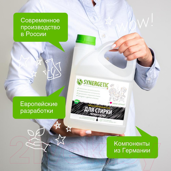 Изображение товара Гель для стирки Synergetic Биоразлагаемый концентрированный для черного белья (2.75л)