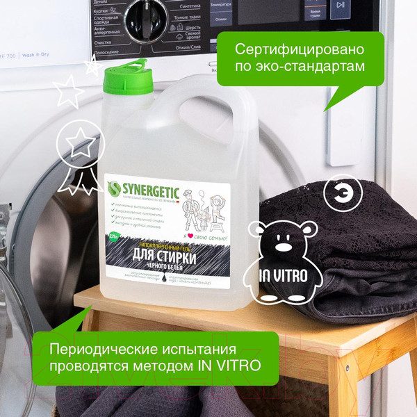 Изображение товара Гель для стирки Synergetic Биоразлагаемый концентрированный для черного белья (2.75л)