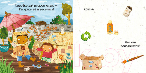 Изображение товара Развивающая книга CLEVER Тяни, толкай, крути, читай. Береги планету