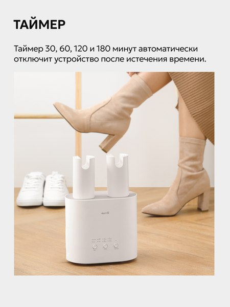 Изображение товара Сушилка для обуви Deerma DEM-HX10W