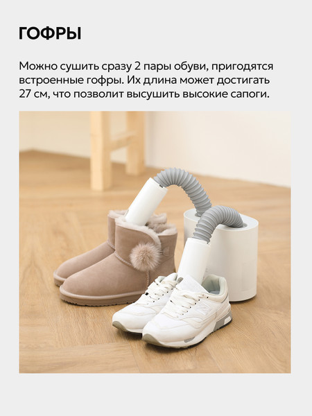 Изображение товара Сушилка для обуви Deerma DEM-HX10W