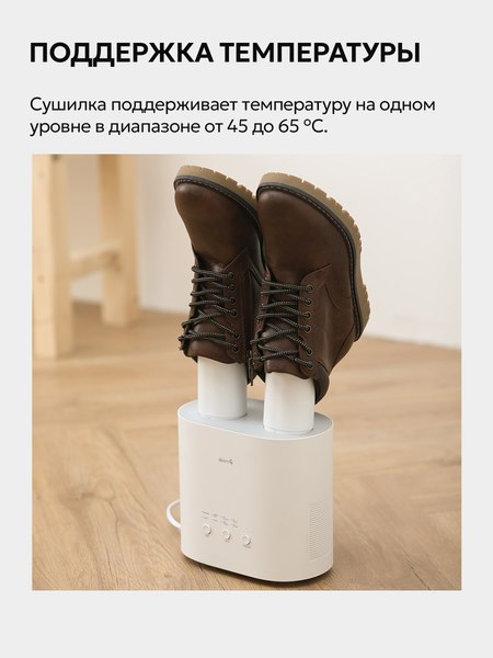 Изображение товара Сушилка для обуви Deerma DEM-HX10W