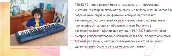 Изображение товара Синтезатор Yamaha PSR-E273