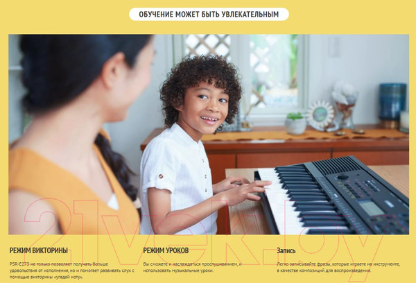 Изображение товара Синтезатор Yamaha PSR-E273