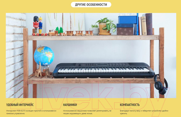 Изображение товара Синтезатор Yamaha PSR-E273