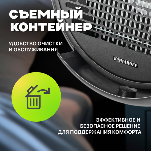 Изображение товара Уничтожитель насекомых KomarOFF GH-30L