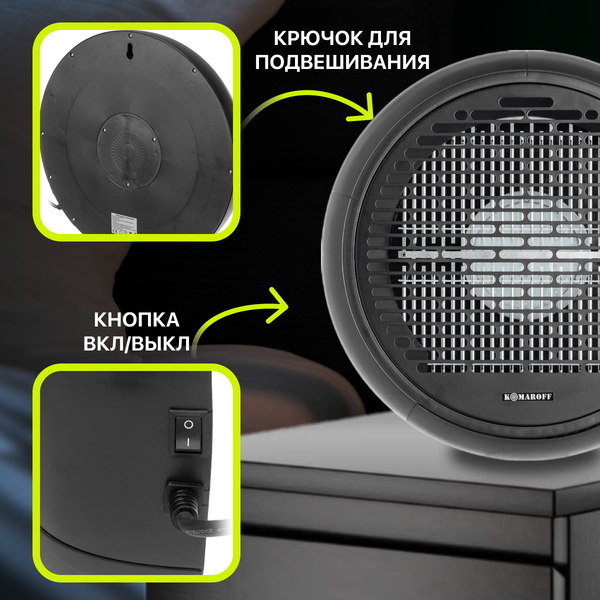 Изображение товара Уничтожитель насекомых KomarOFF GH-30L