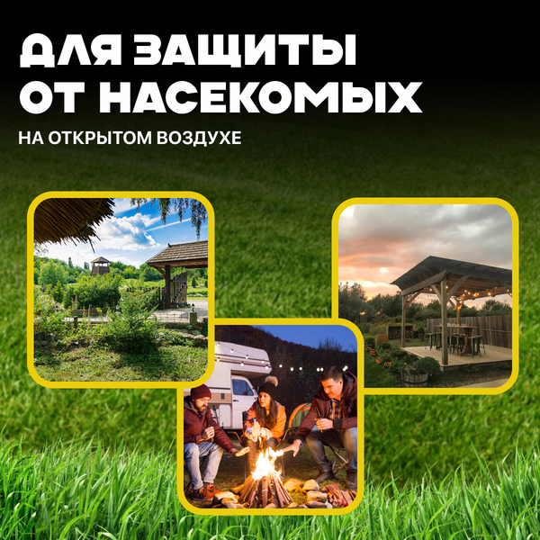 Изображение товара Уничтожитель насекомых KomarOFF GLT-20